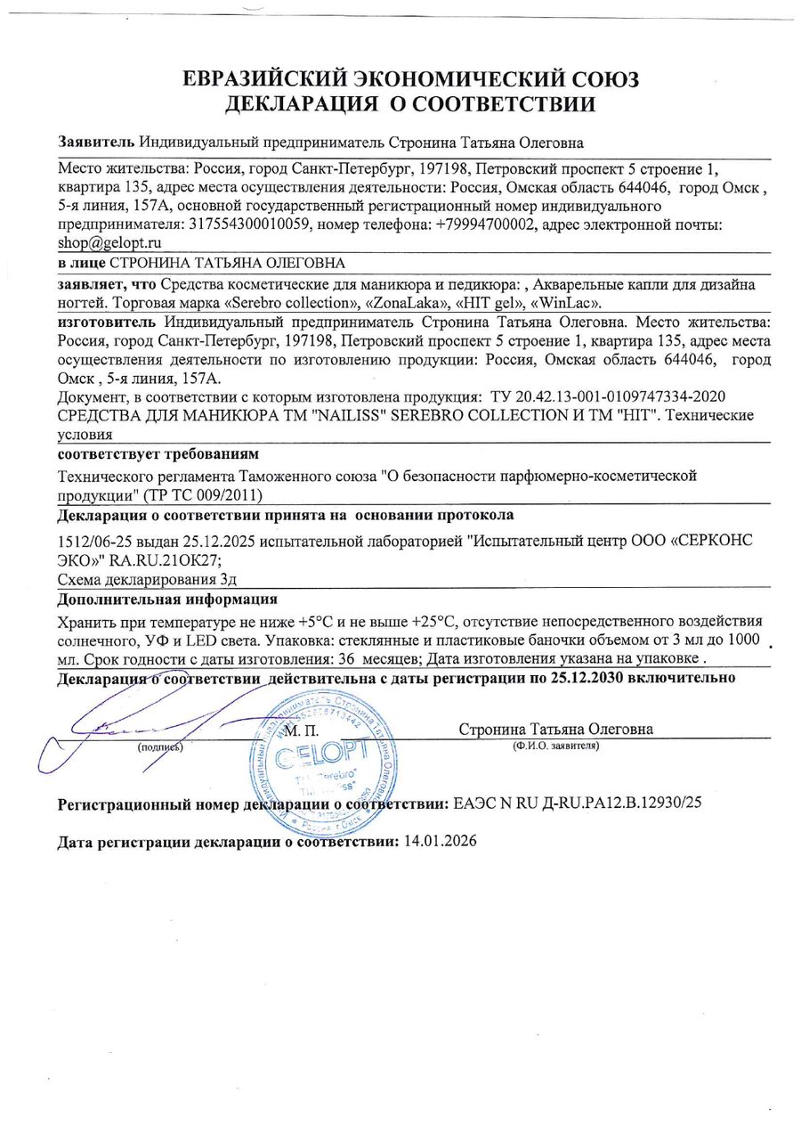 Предпросмотр документа: Аква-капли