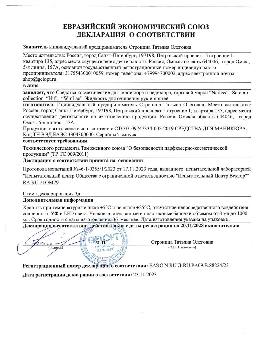 Предпросмотр документа: Антисептик
