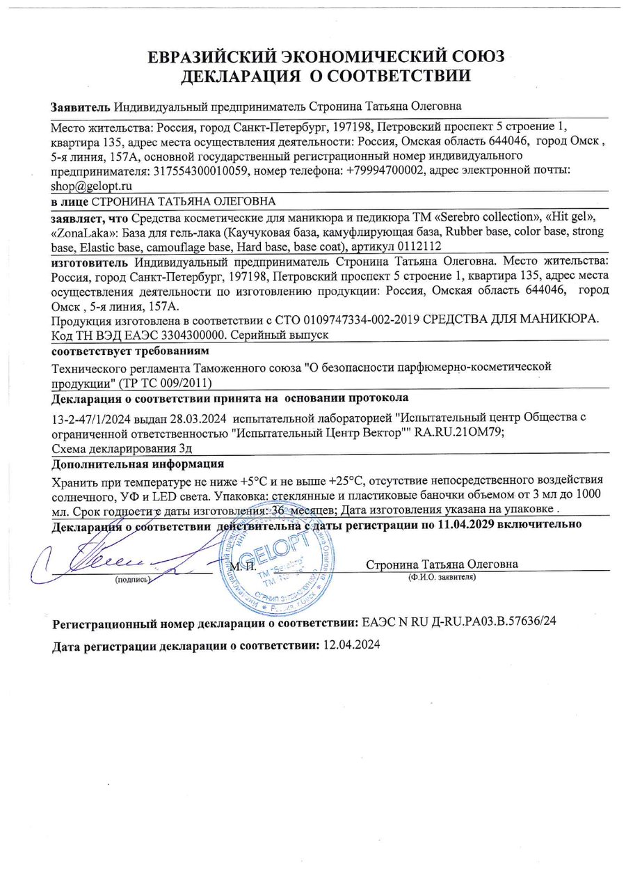 Предпросмотр документа: База