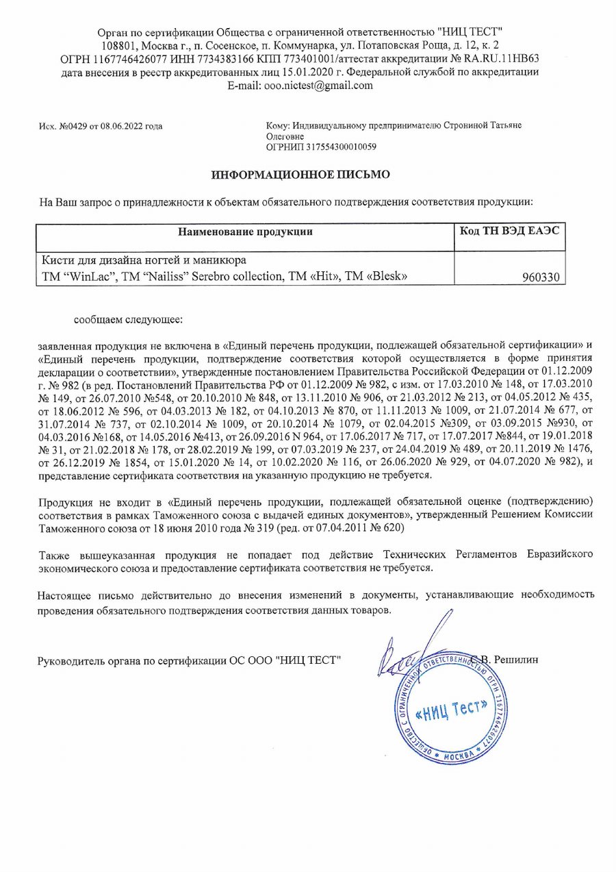 Предпросмотр документа: Кисти