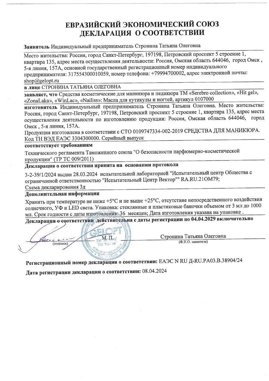 Предпросмотр документа: Масло