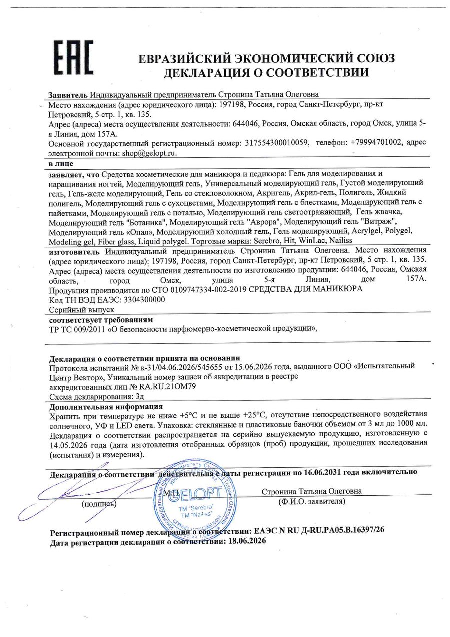 Предпросмотр документа: Моделирующие материалы