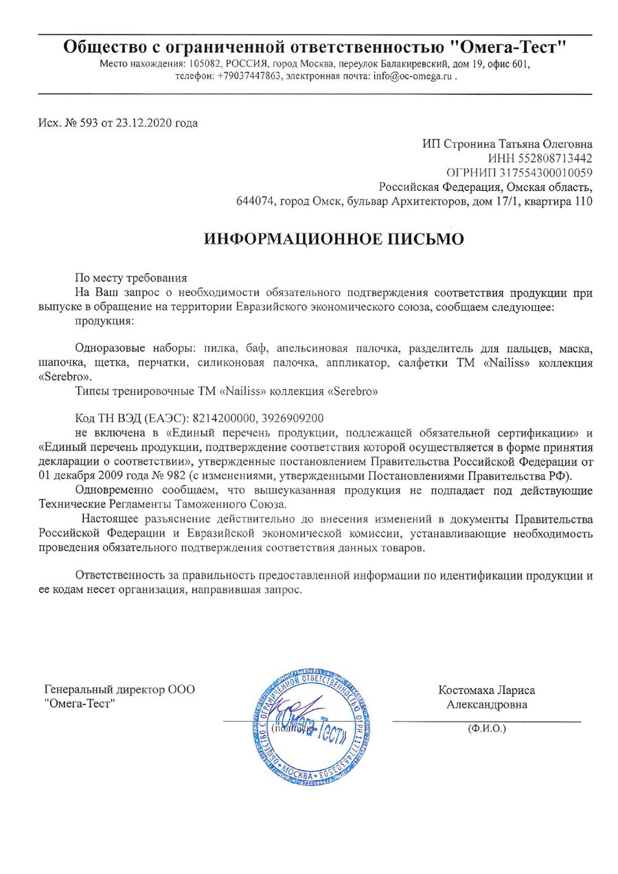 Предпросмотр документа: Одноразовые наборы