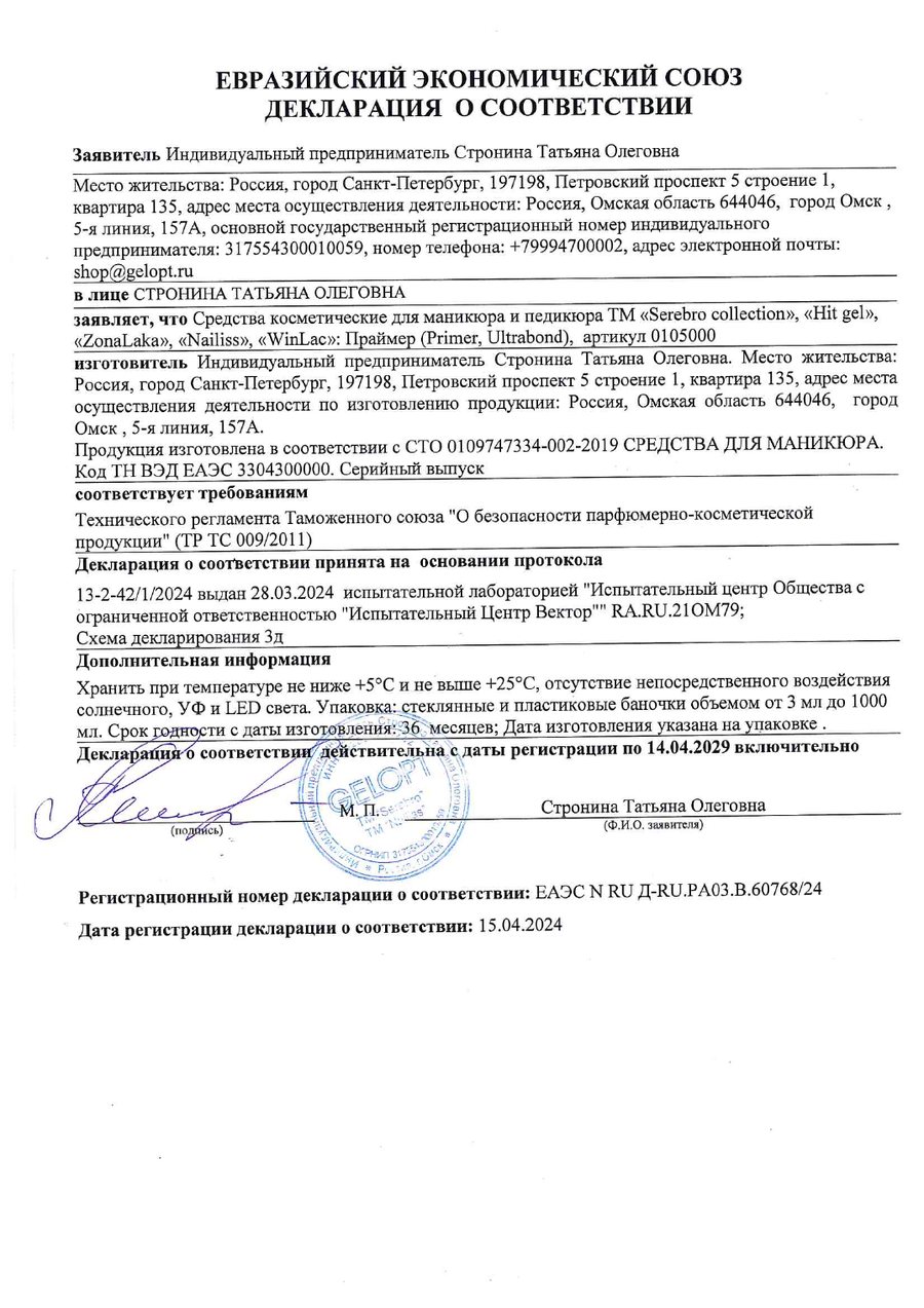 Предпросмотр документа: Праймер
