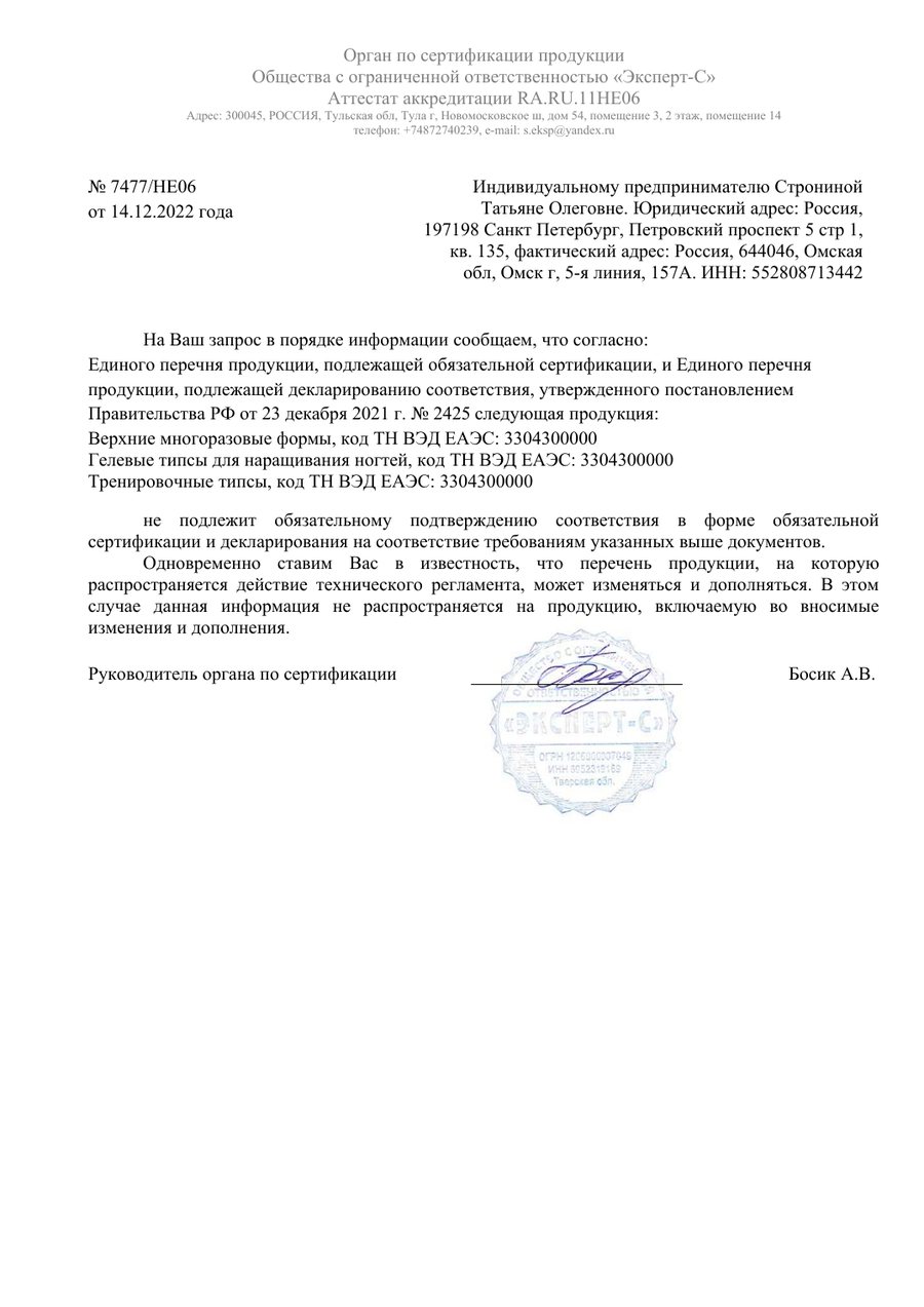 Предпросмотр документа: Типсы