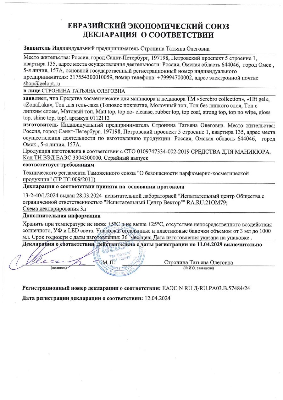 Предпросмотр документа: Топ