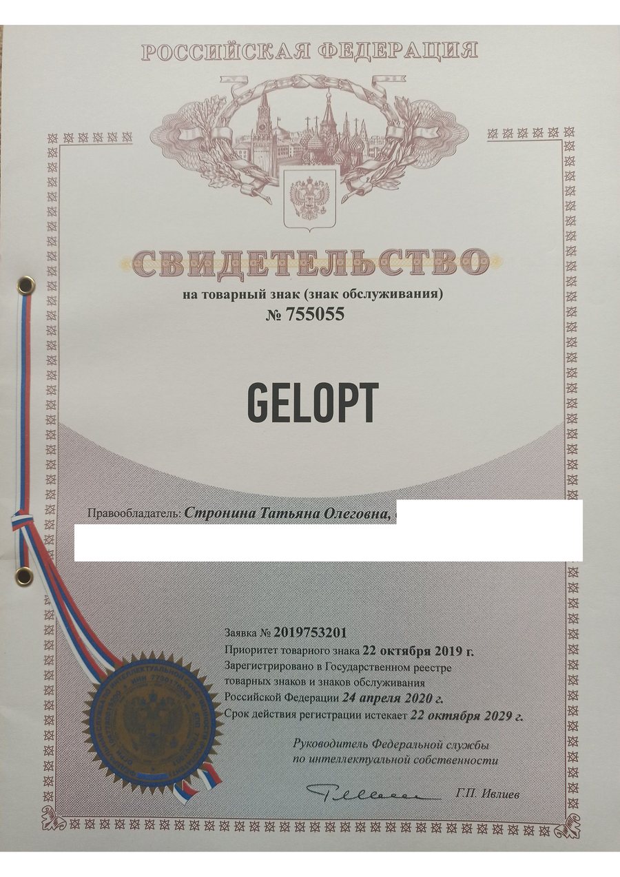 Предпросмотр документа: GELOPT