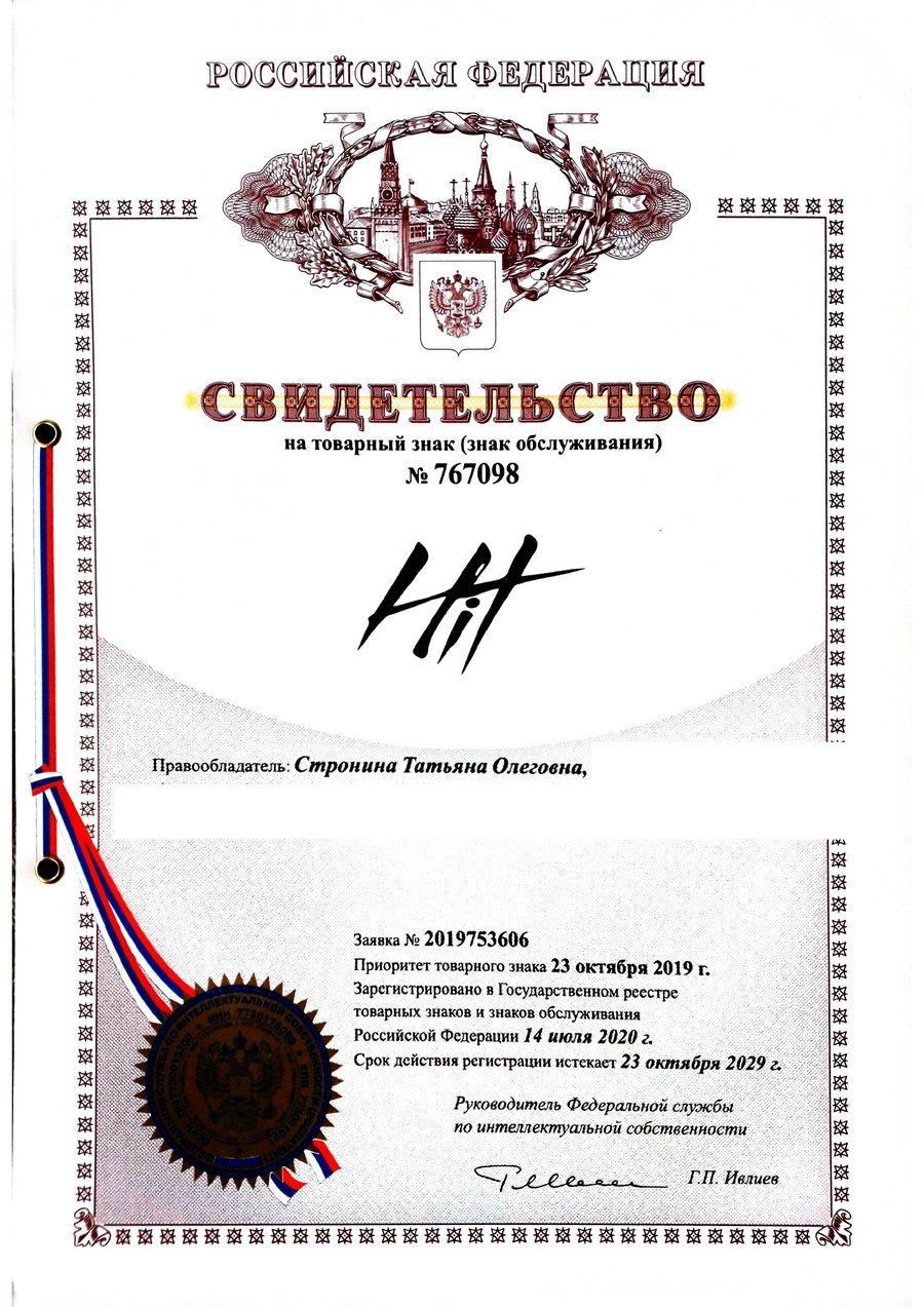 Предпросмотр документа: Hit