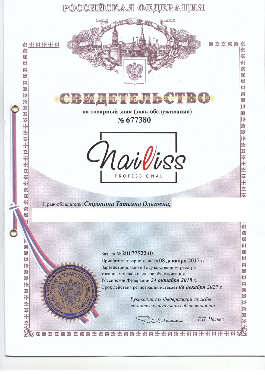 Предпросмотр документа: Nailiss