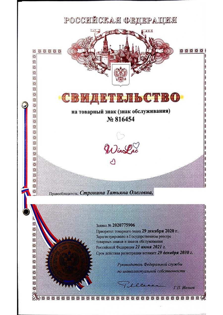 Предпросмотр документа: WinLac