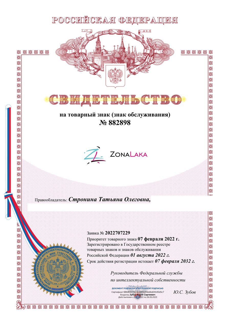 Предпросмотр документа: ZonaLaka