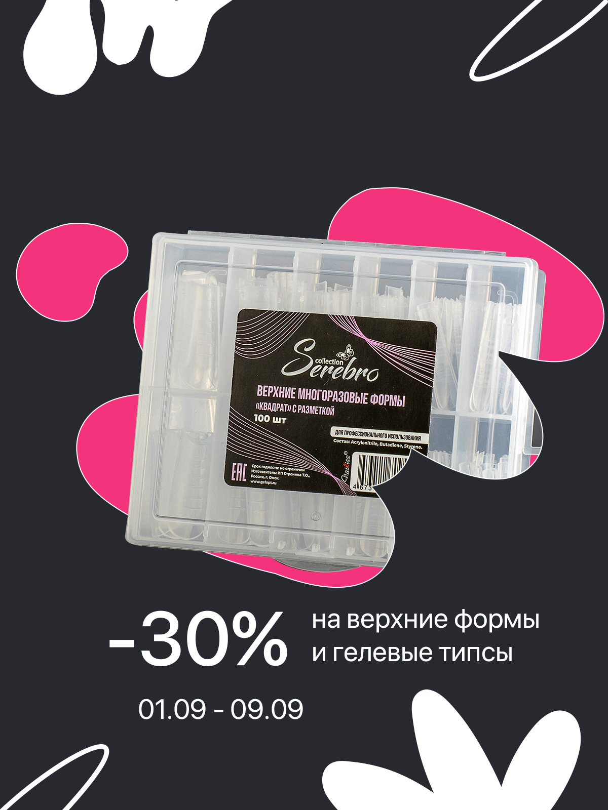 Баннер справа