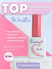 WinLac, Топ без липкого слоя, 15 мл