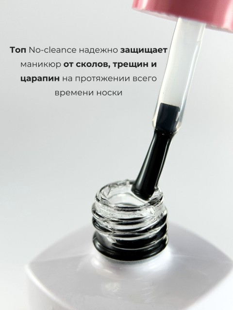 WinLac, Топ без липкого слоя, 15 мл