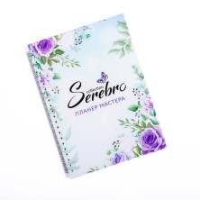 Ежедневник - планер мастера "Serebro collection", Сиреневые цветы