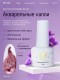 HIT gel, Акварельные капли с шиммером №11, 5 мл