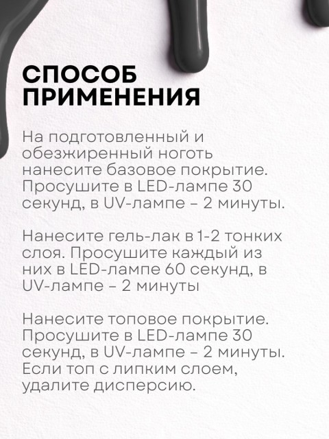 HIT gel, Гель-лак "Red" №01 Peach, 9 мл