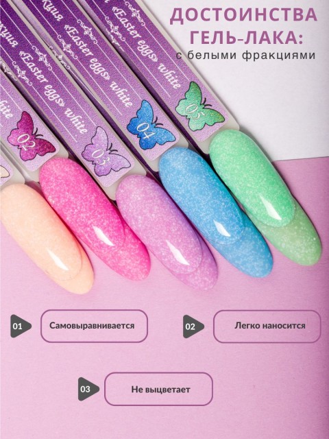 Serebro, Гель-лак "Easter eggs" №05, white ,11 мл