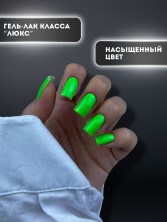 Nailiss, Гель-лак №12.01 "Сочный лайм", 9 мл