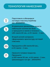 HIT gel, Топовое покрытие без липкого слоя для гель-лака "Опал/Opal" №04, 9 мл