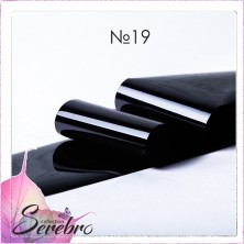 Serebro, Фольга фирменная для дизайна ногтей №19, цвет черная матовая, 50 см