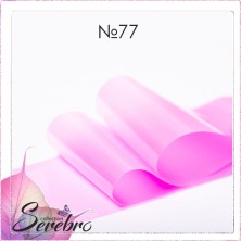 Serebro, Фольга фирменная для дизайна ногтей №77, цвет светло-розовая матовая, 50 см