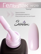 Serebro, Гель-лак №219 "Кипр", 11 мл