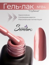 Serebro, Гель-лак №084 "Глубина", 11 мл