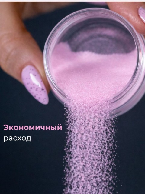 Serebro, Акриловая пудра, цвет розовый, брутто 20 гр.
