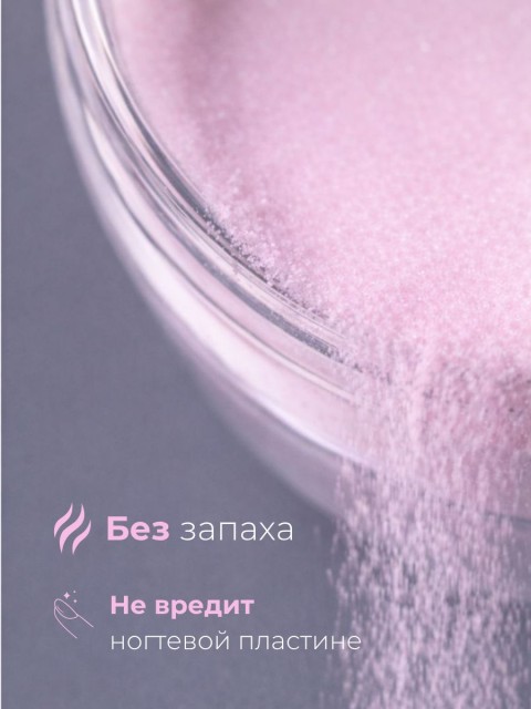 Serebro, Акриловая пудра, цвет розовый, брутто 20 гр.