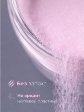 Serebro, Акриловая пудра, цвет розовый, брутто 20 гр.