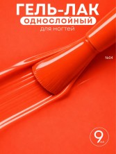 HIT gel, Гель-лак "Red" №04 Orange, 9 мл
