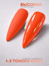 HIT gel, Гель-лак "Red" №04 Orange, 9 мл