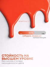 HIT gel, Гель-лак "Red" №04 Orange, 9 мл