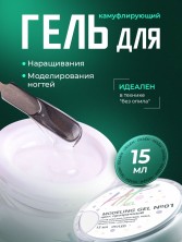 HIT gel, Моделирующий холодный гель №01, цвет прозрачный, 15 мл