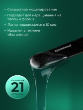 HIT gel, Моделирующий холодный гель №01, цвет прозрачный, 15 мл