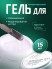 HIT gel, Моделирующий холодный гель №01, цвет прозрачный, 15 мл