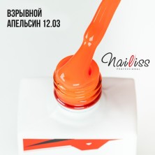 Nailiss, Гель-лак №12.03 "Взрывной апельсин", 9 мл