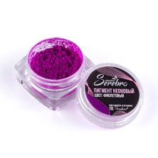 Serebro, Пигмент неоновый, цвет фиолетовый
