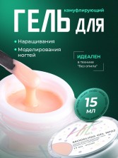 HIT gel, Моделирующий холодный гель №02, 15 мл