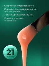 HIT gel, Моделирующий холодный гель №02, 15 мл