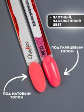 Nailiss, Гель-лак №12.04 "Персиковый соблазн", 9 мл