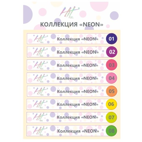 неон