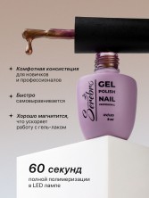Serebro, Гель-лак "Котофрукты" №01, 8 мл