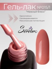 Serebro, Гель-лак №015/1 "Нежный блеск", 11 мл