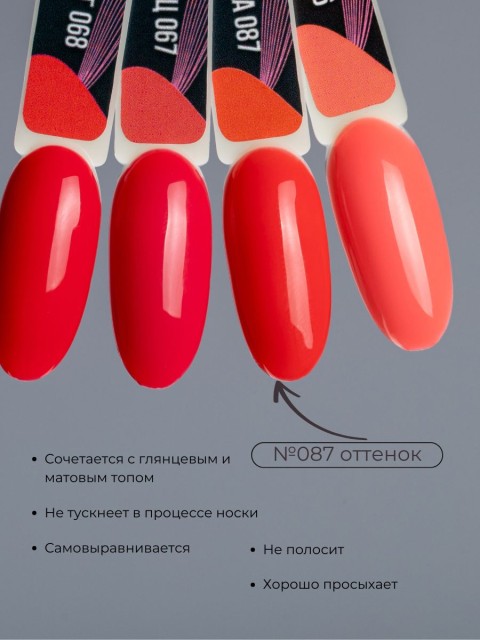 Serebro, Гель-лак №087 "Японская парча", 11 мл