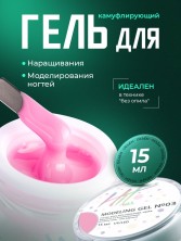 HIT gel, Моделирующий холодный гель №03, 15 мл