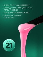 HIT gel, Моделирующий холодный гель №03, 15 мл