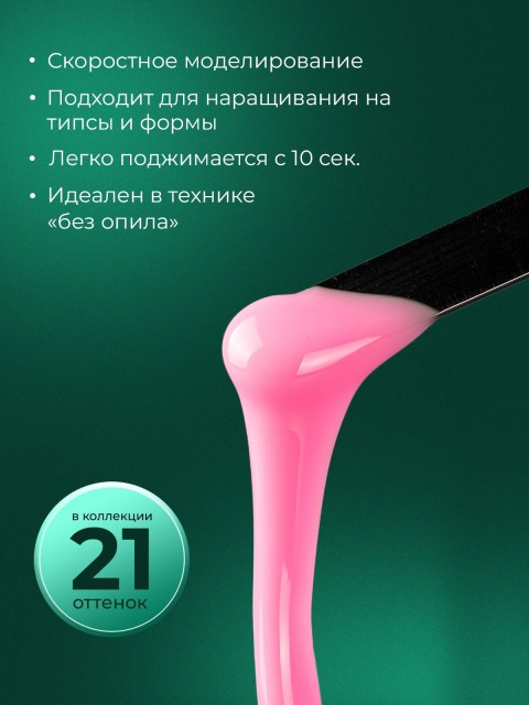 HIT gel, Моделирующий холодный гель №03, 15 мл