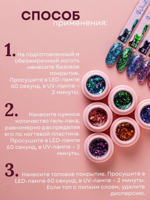 WinLac, Гель-лак "Glitter boom" №04, 3 мл